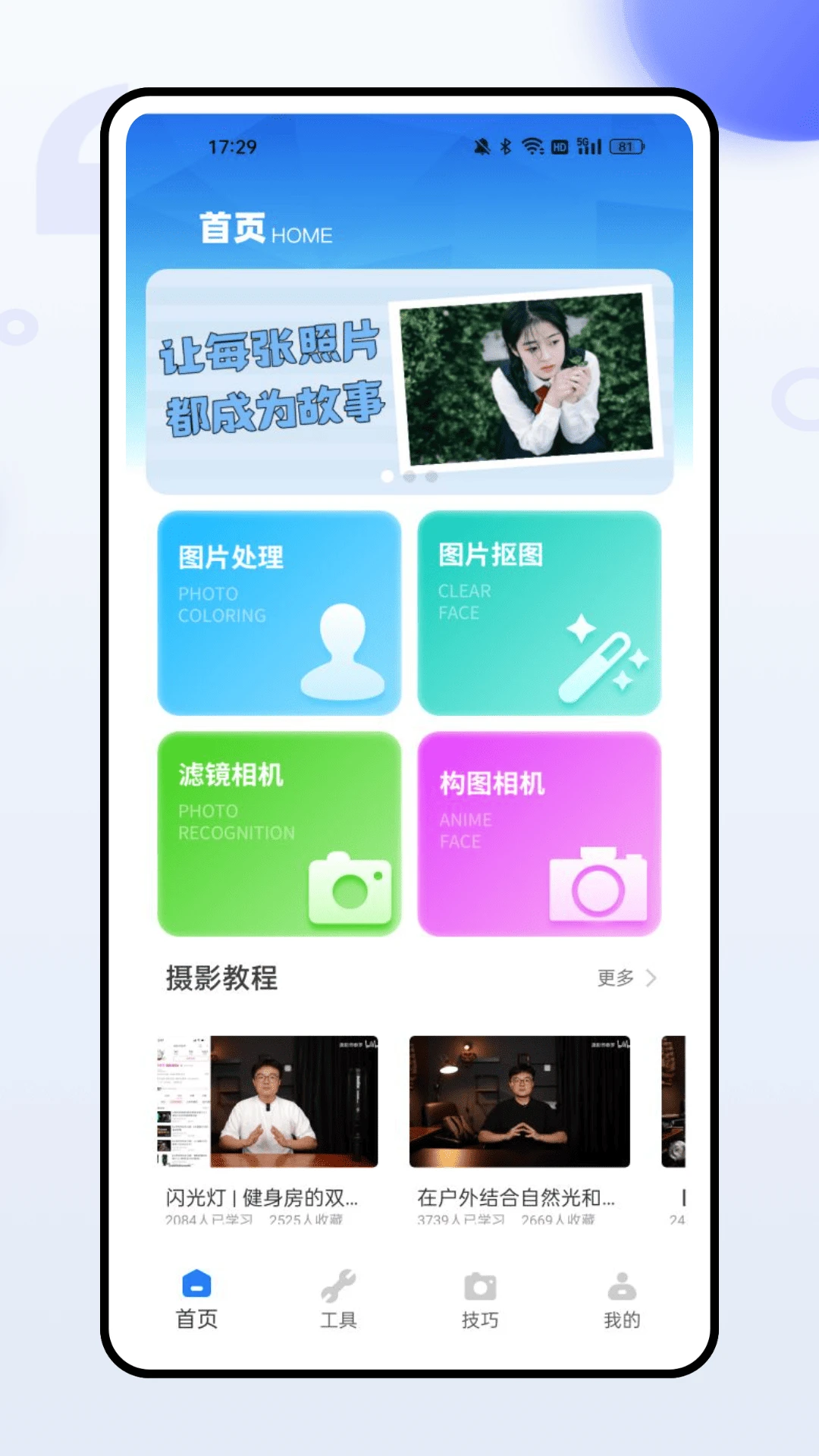 视界旅拍
