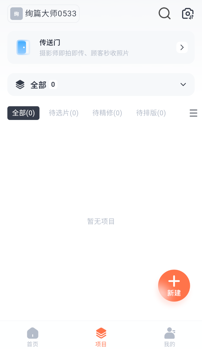 绚篇