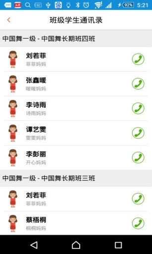 61乐学老师
