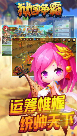 狱国争霸无限版