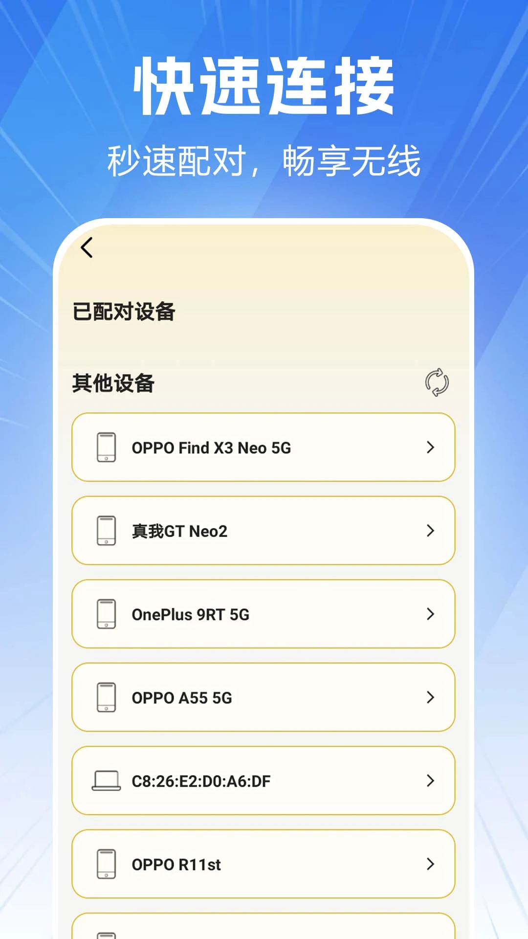 蓝牙耳机连接通 蓝牙耳机连接通