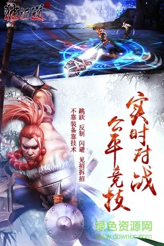 独行道