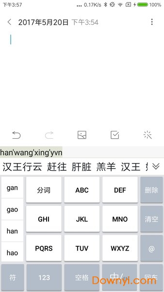 汉王行云输入法 汉王行云输入法