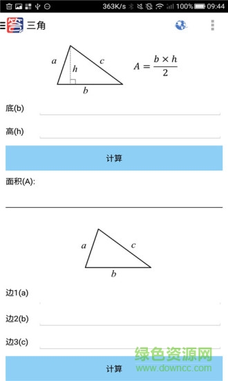 作业搜题答案库