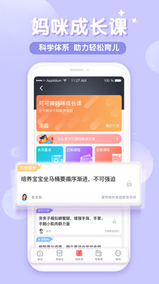 可可狮早教育儿
