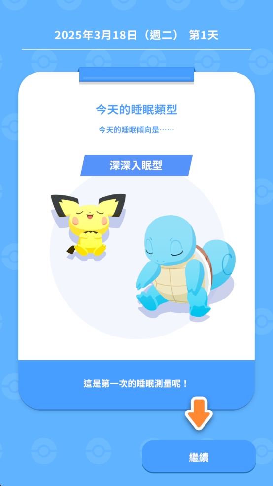 Pokémon Sleep