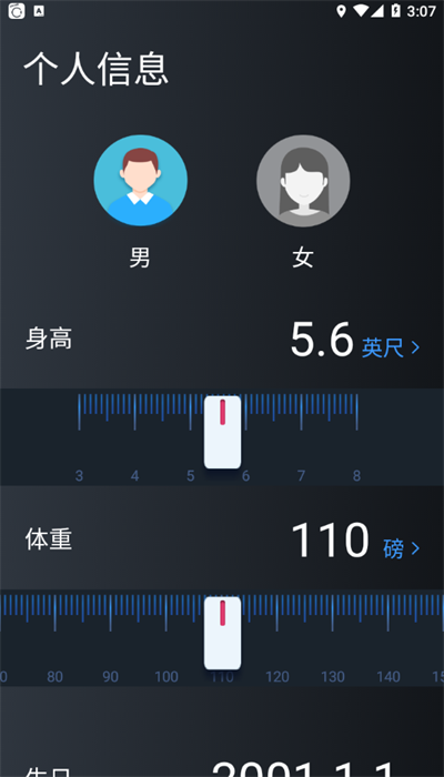 zeroner手环安卓版本