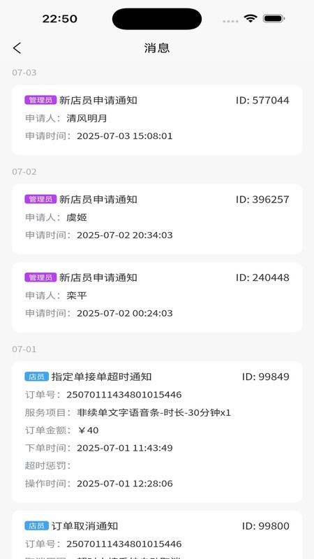 多陪工作台