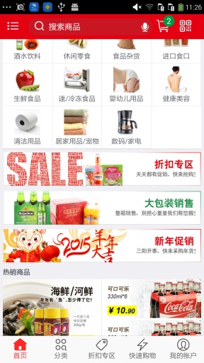 欧尚网购app 欧尚网购app