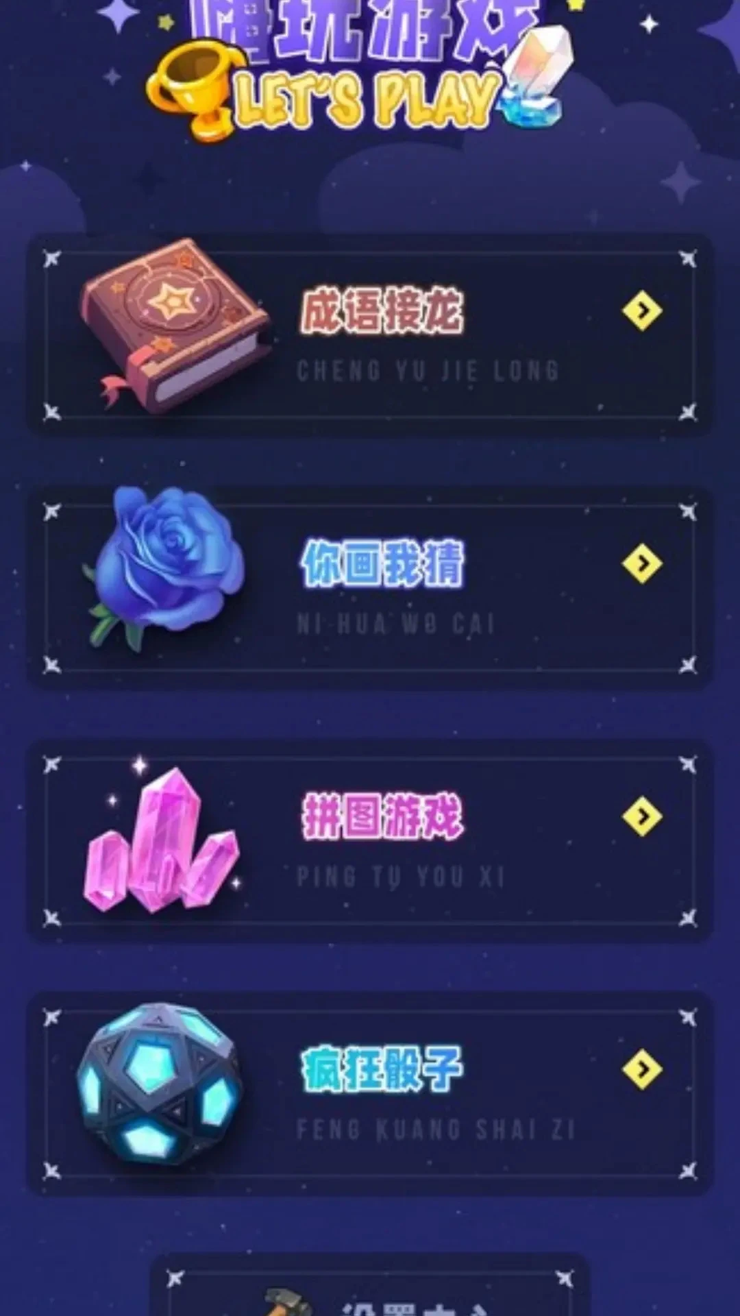 闪玩吧
