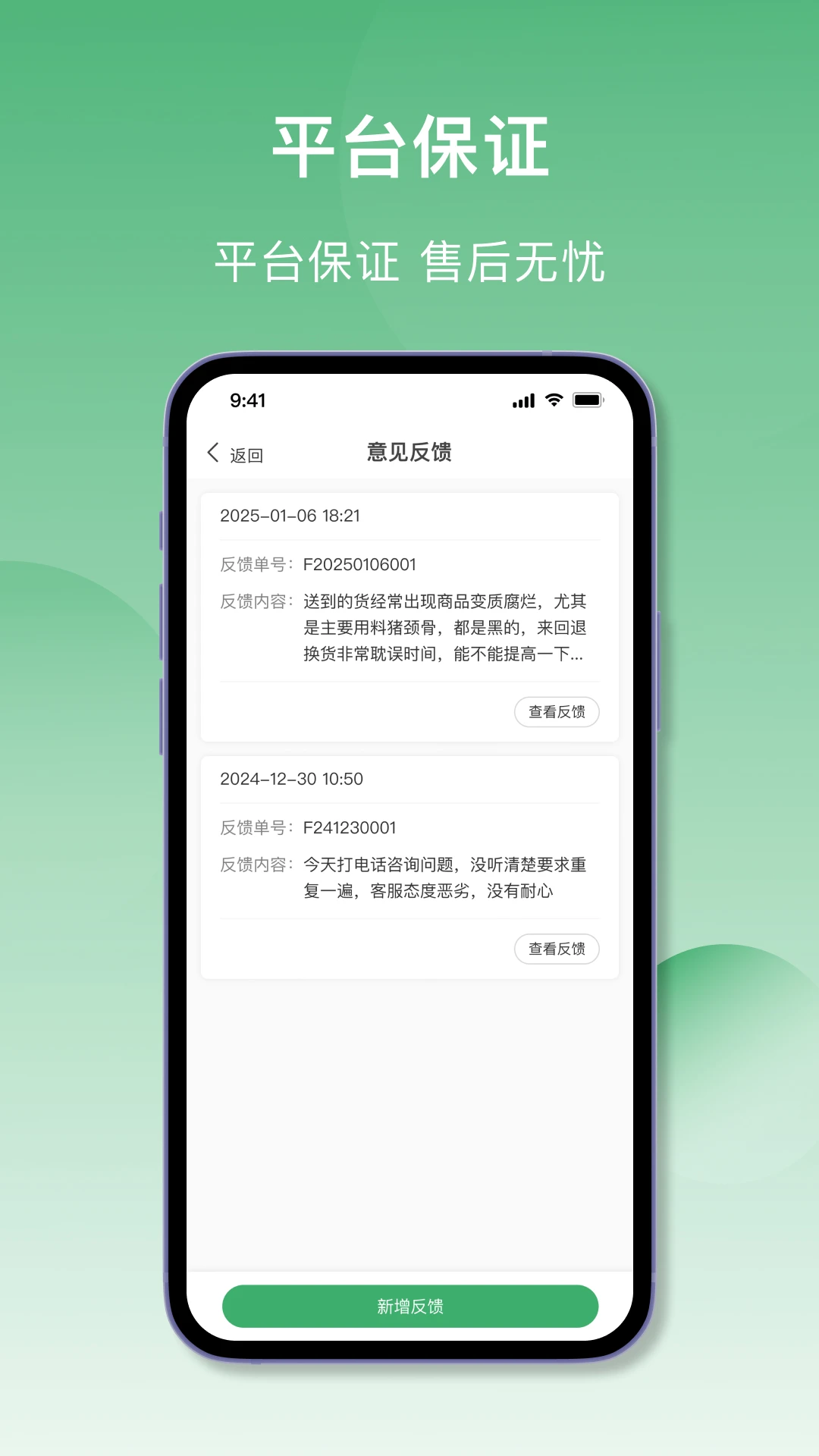 灵芝云开店宝