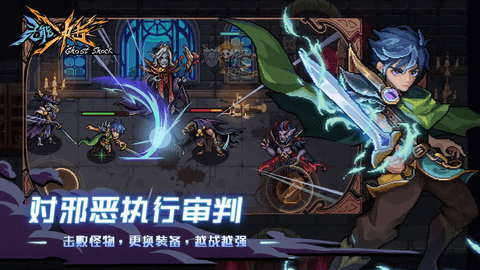 灵能冲击手游官方版本 灵能冲击手游官方版本