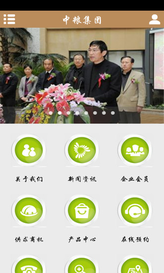 中粮平台 中粮平台