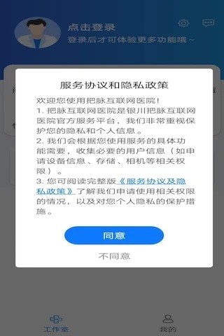 把脉医师版最新官方版