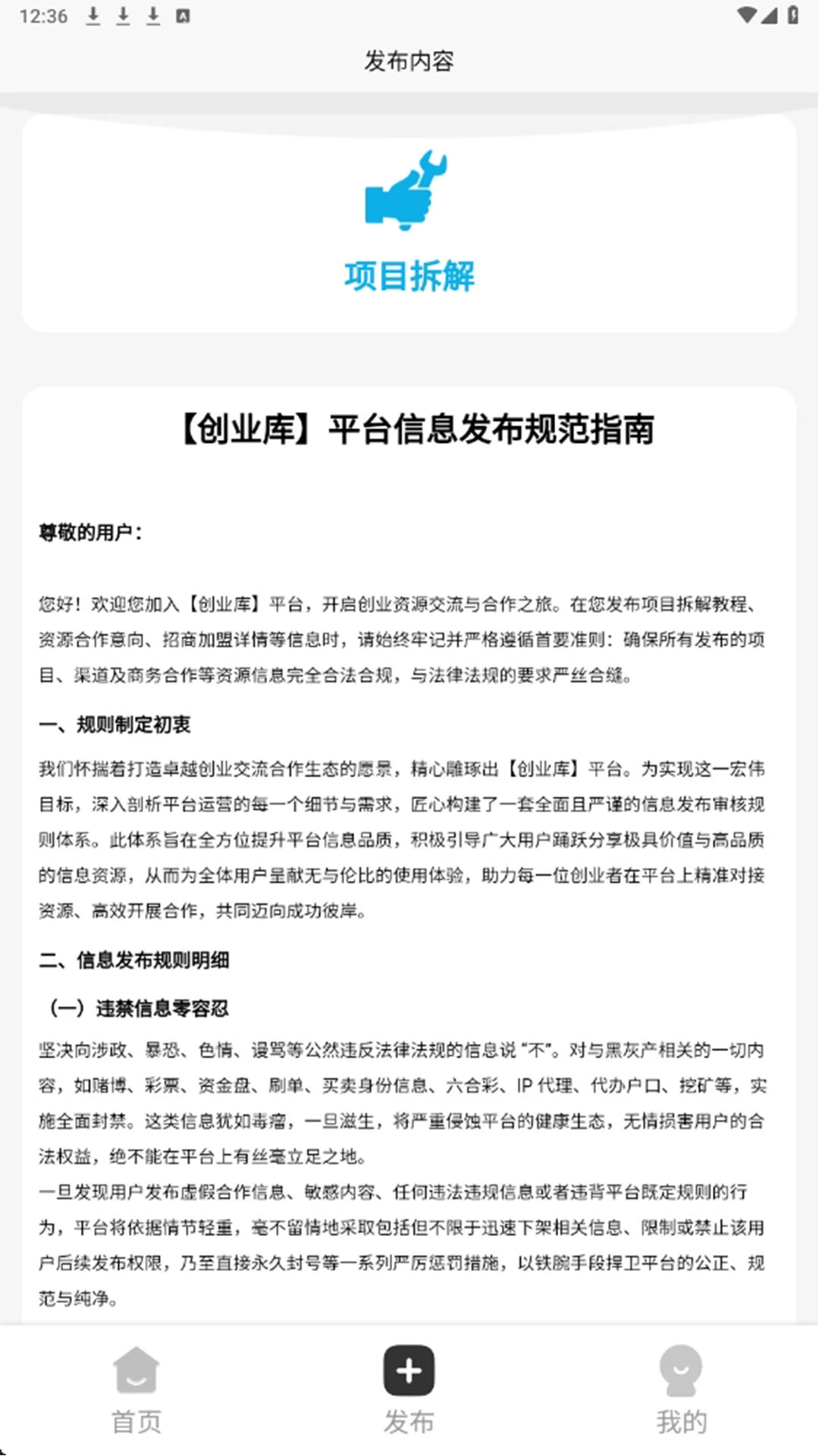 创业库