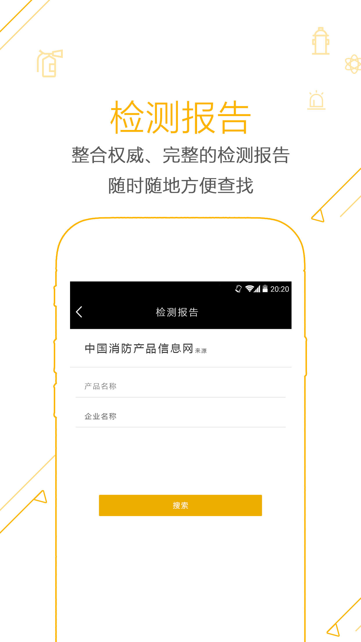 利器
