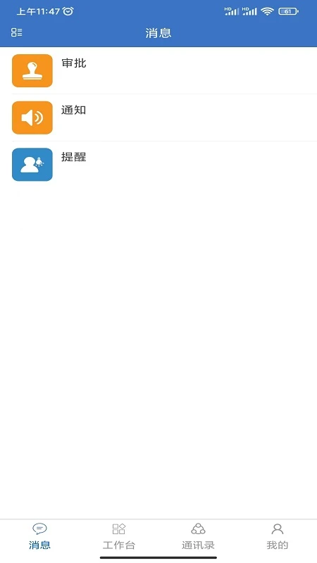 华商云服APP