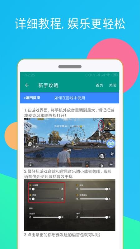 Ti语音变声器 Ti语音变声器