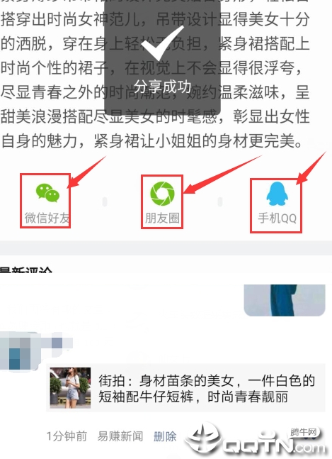 头条联合阅读