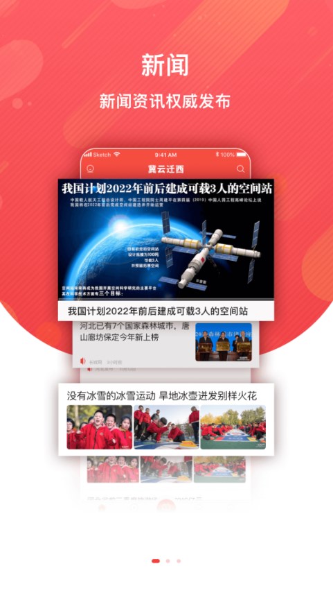 冀云迁西