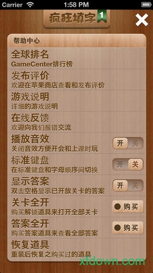 疯狂填字 疯狂填字