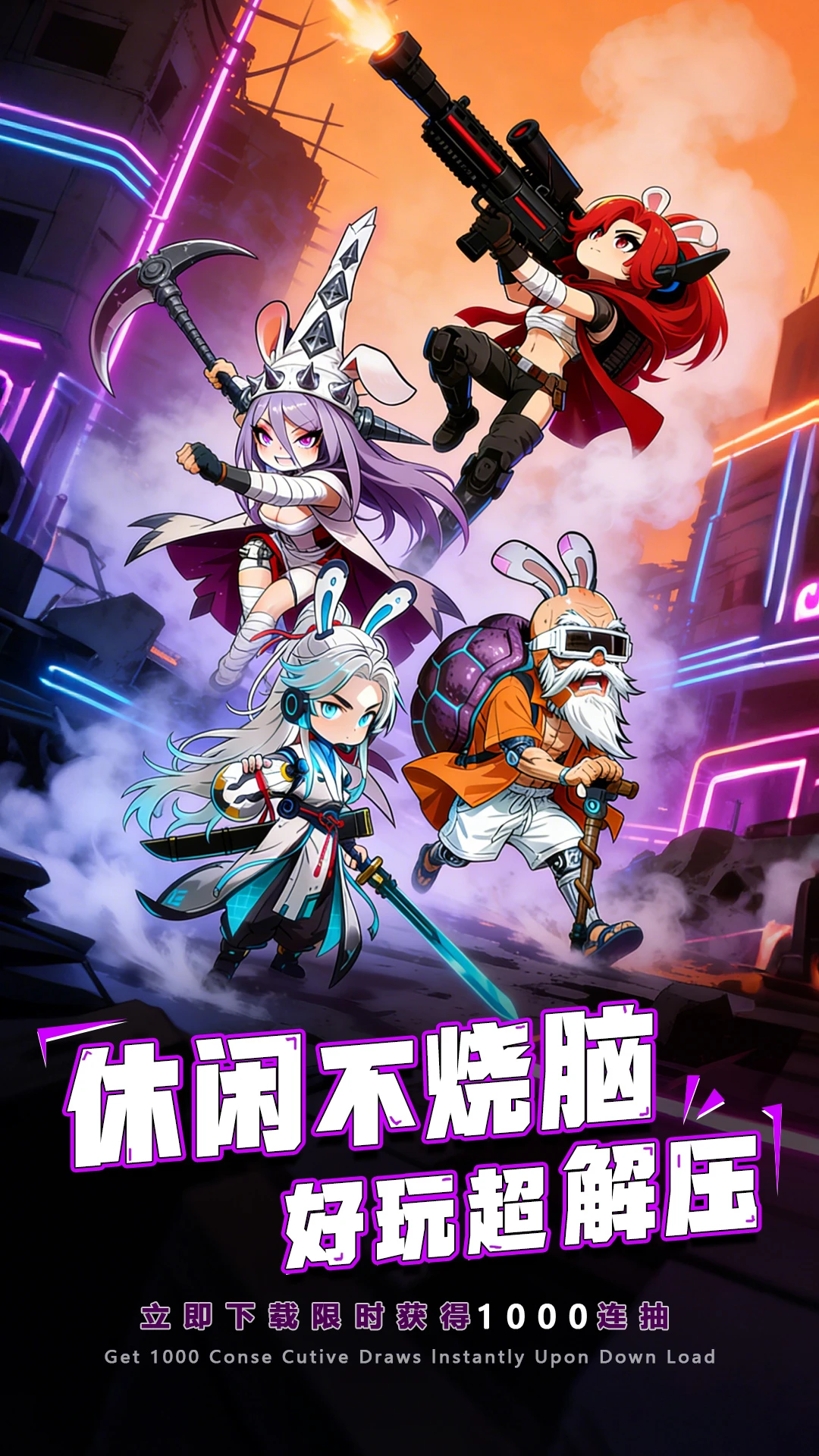 荒原英雄