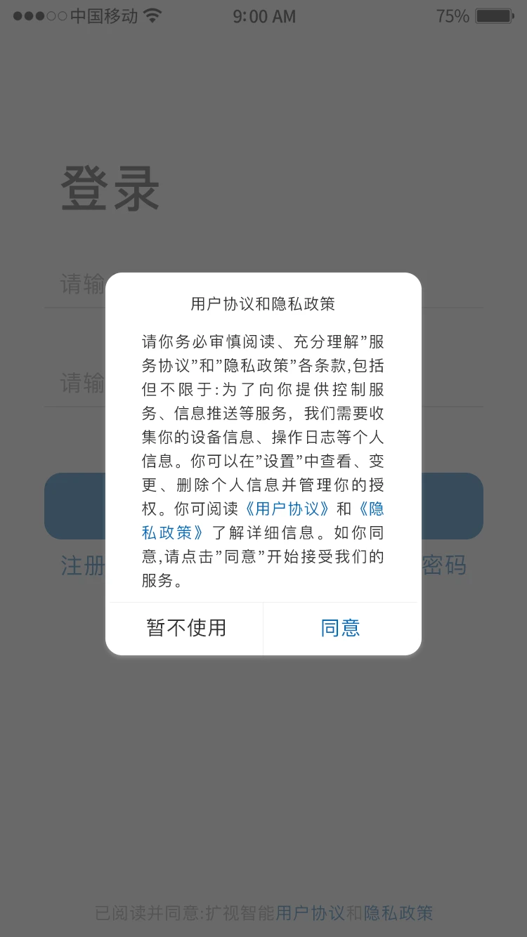 扩视智能