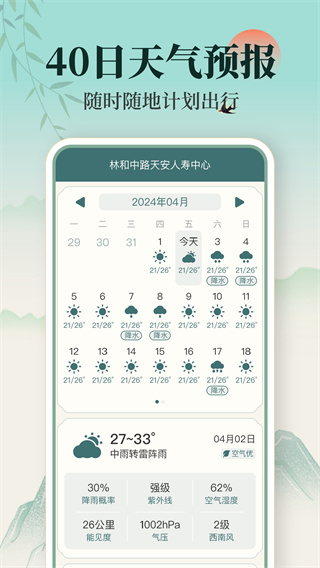 卫星精准天气 卫星精准天气