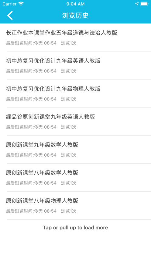 作业精灵ios手机版
