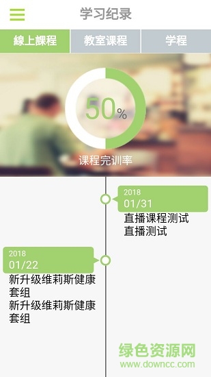 哲美云课堂 移动学习