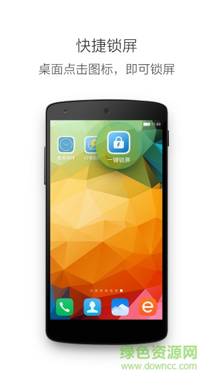 华为手机一键锁屏软件