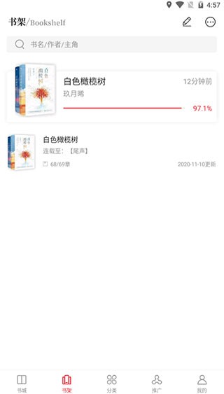 天籁小说 官方免费版v180.0.1