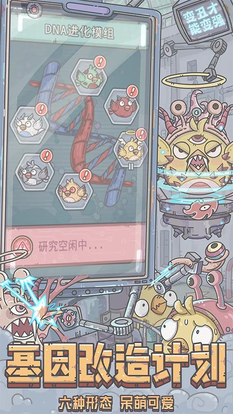 最强蜗牛破解版下载无需登录无限资源版