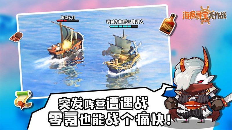 海底寻宝大作战 海底寻宝大作战