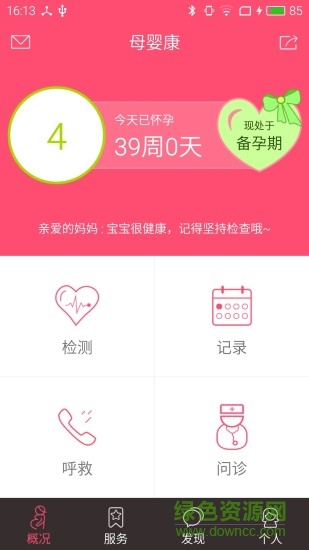 母婴康