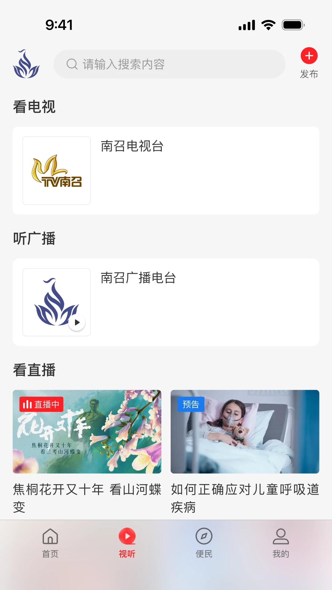 云上南召
