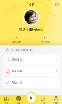 童话故事 童话故事