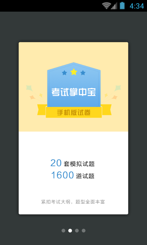 心血管内科职称考试