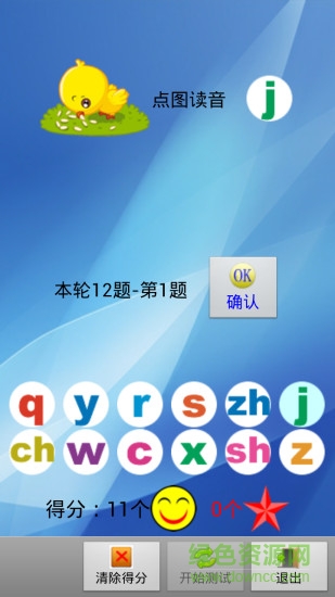 幼儿启蒙拼音初级 幼儿启蒙拼音初级