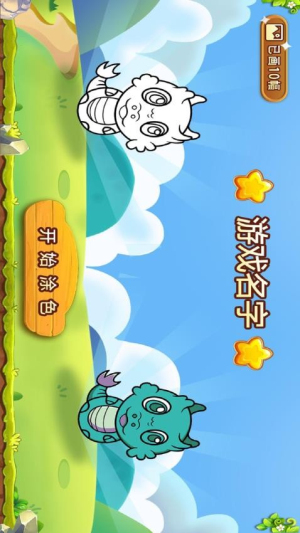 画画爱涂鸦 画画爱涂鸦