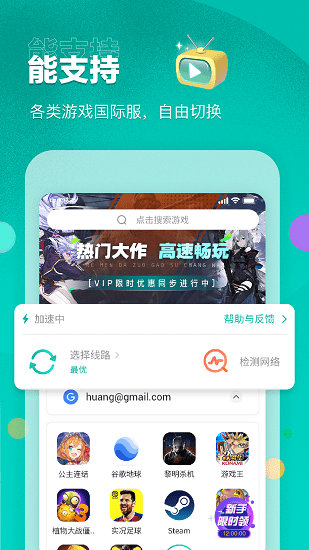 Google空间(谷歌安装器)