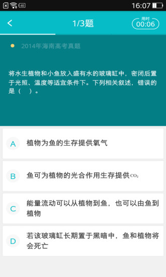 高考每日一练