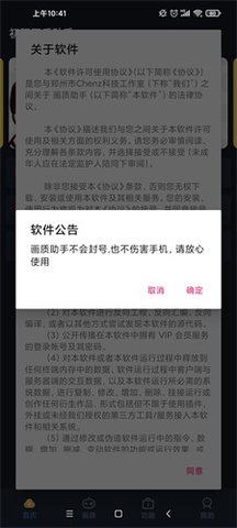 初阳画质助手 初阳画质助手