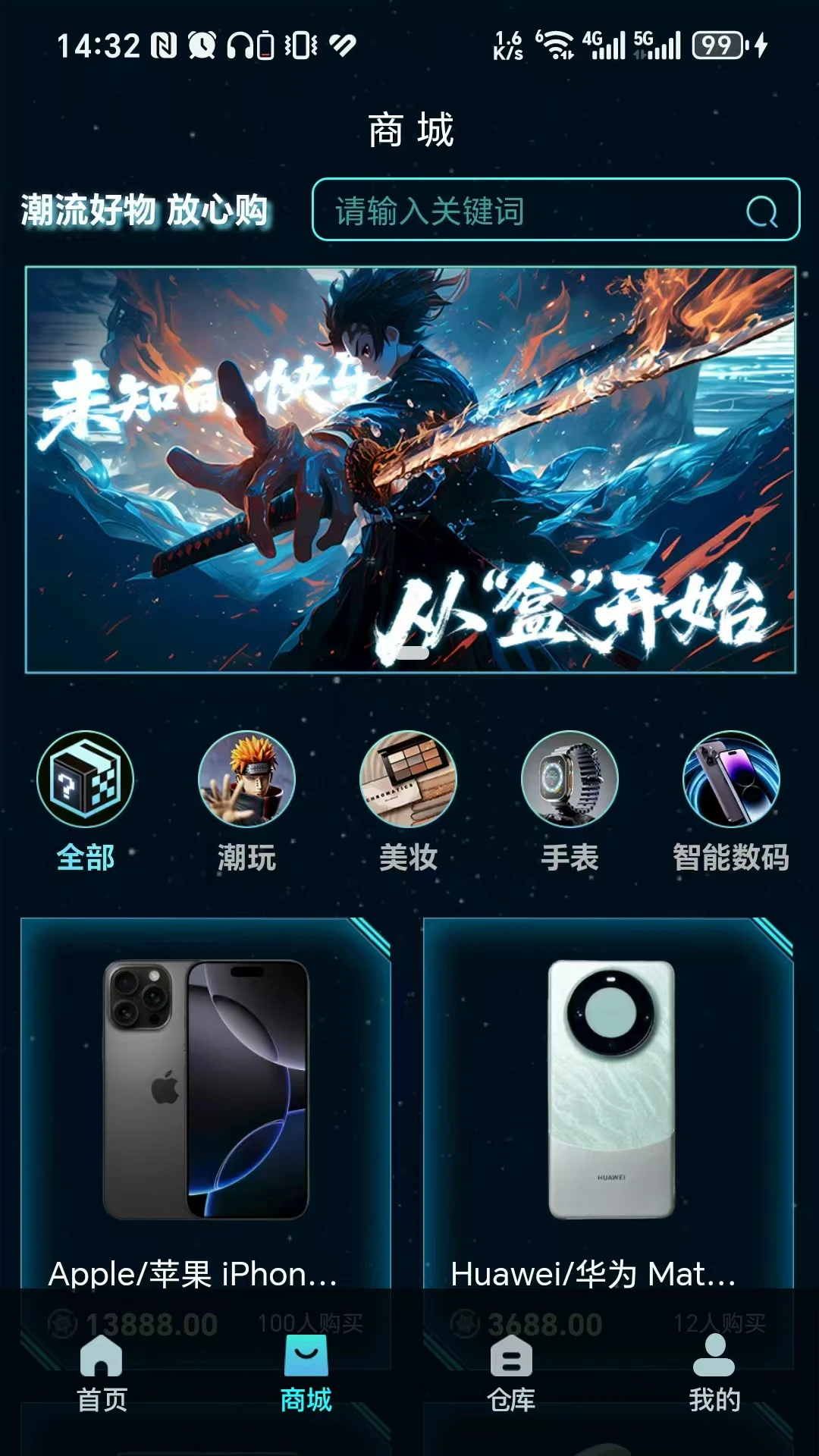 潮汐盲盒