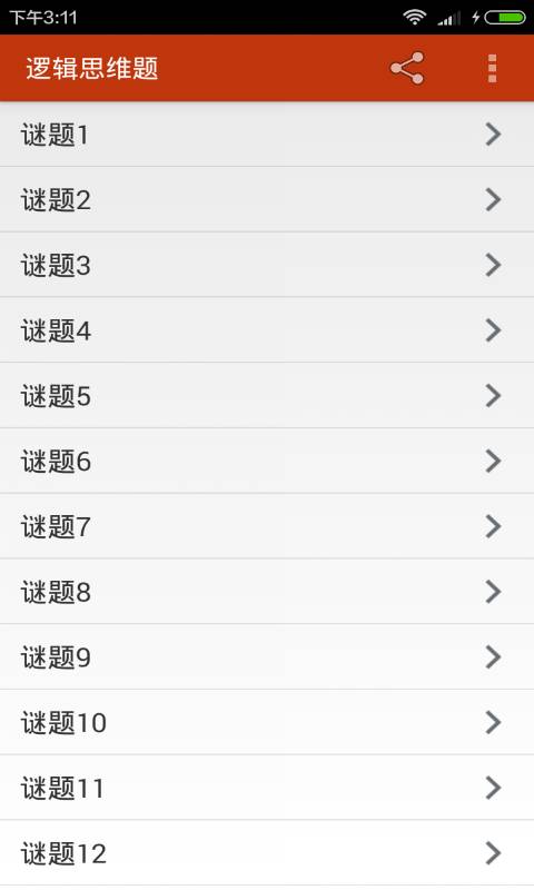 脑力训练达人