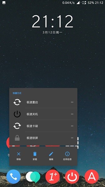 重启砖家