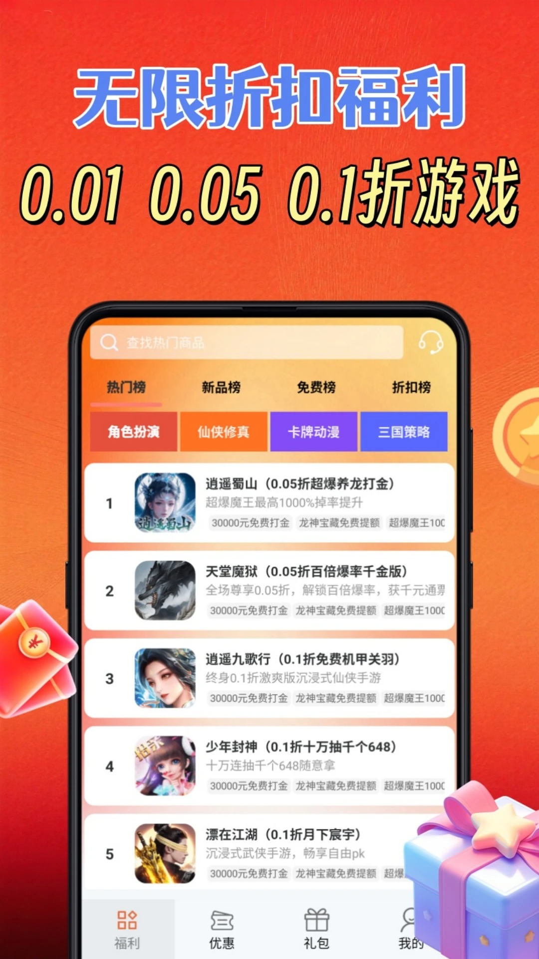游点省