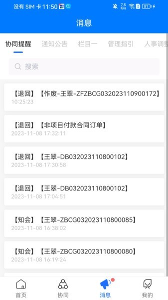 禾美协同办公 禾美协同办公