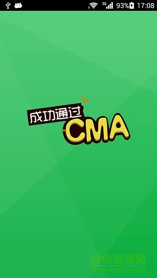 管理会计师