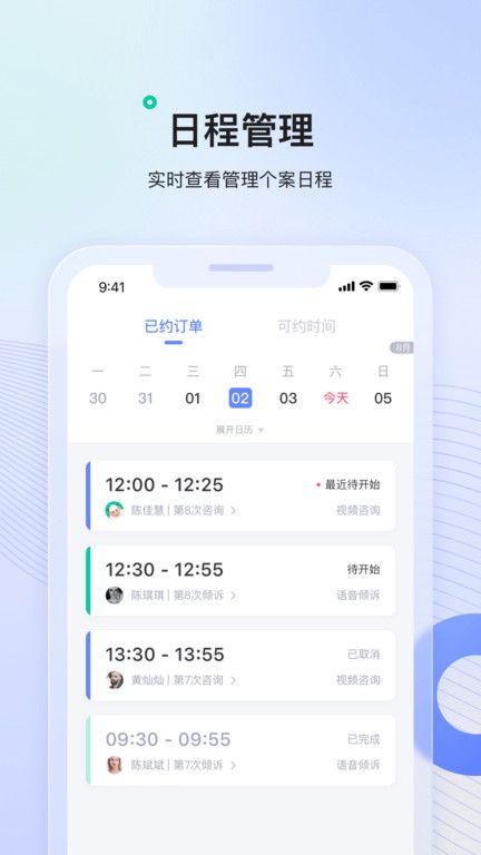 绵羊心理师app v2.5.1 安卓官方版